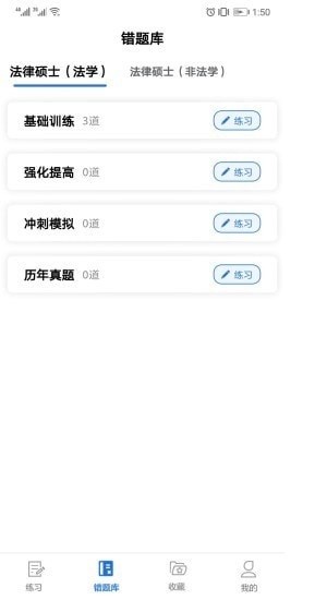 点滴刷题宝app