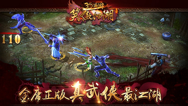 笑傲江湖3D手游360最新版