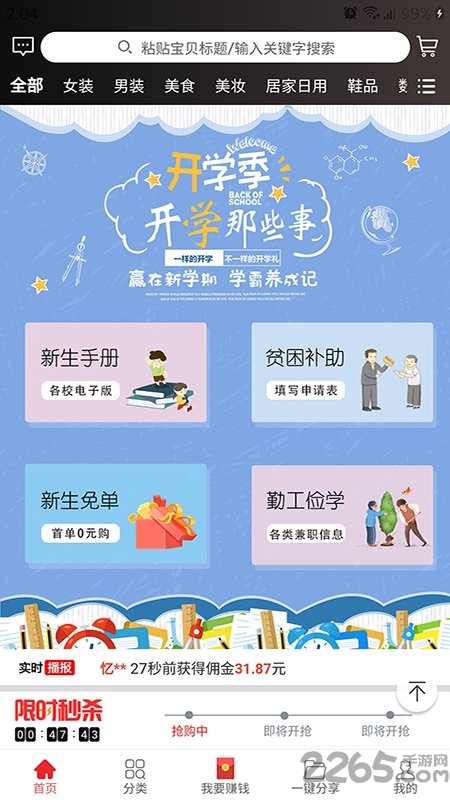 优返猫app