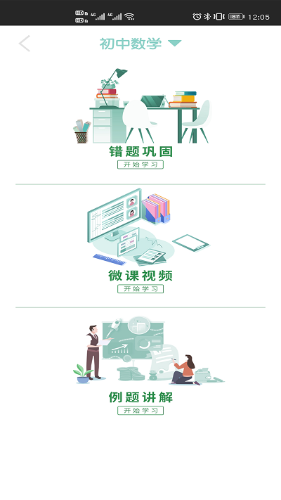 AI蛙答答app AI蛙答答软件下载