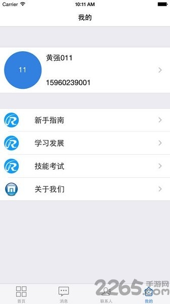 imom软件