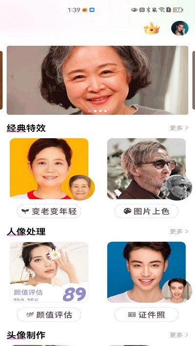 goface app