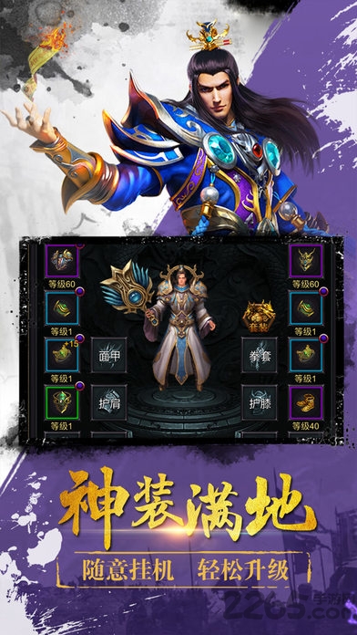 战神攻沙手游最新版 战神攻沙游戏下载