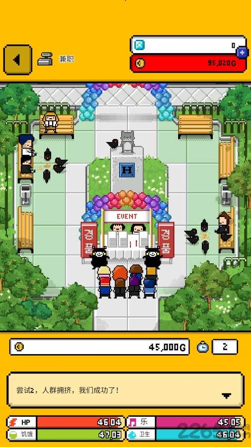 五魁首我的留学生活2游戏