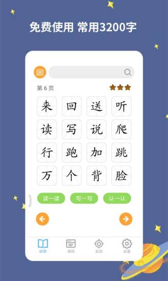 宝宝爱识字最新版 宝宝爱识字免费下载