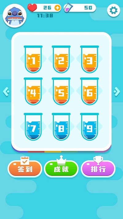 快乐水杯大师游戏下载