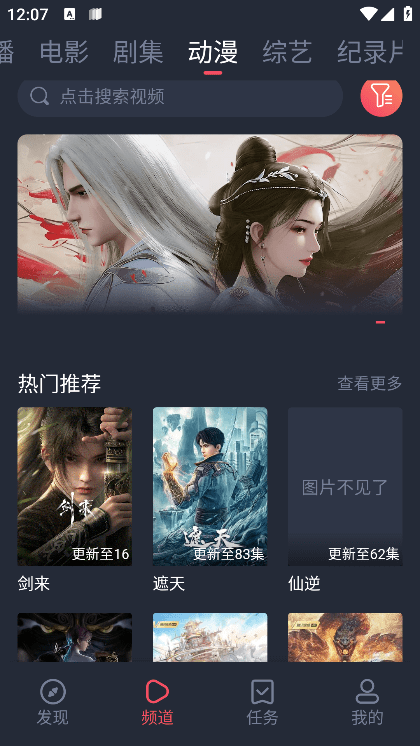 米来影视最新版