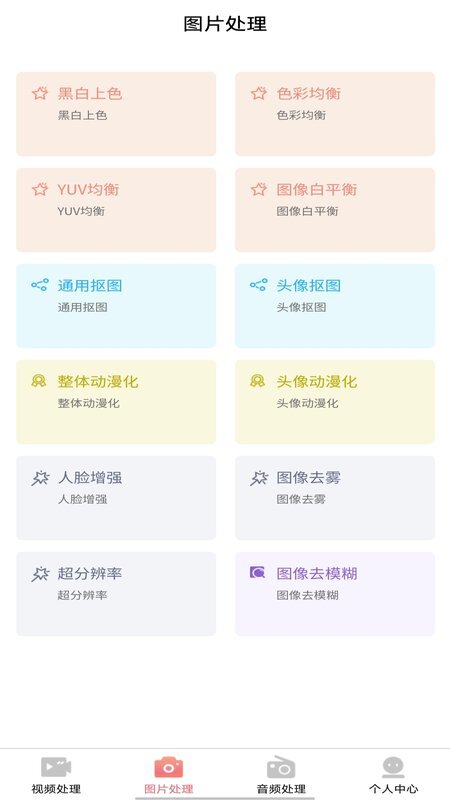 ai木木剪辑app