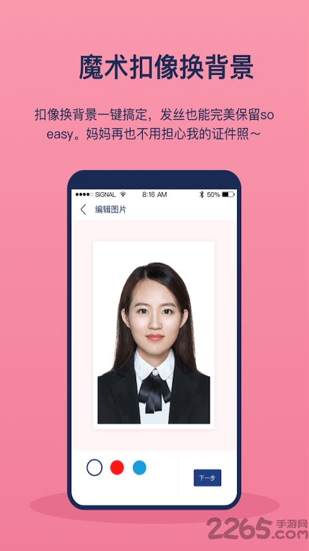 自助智能证件照app 自助智能证件照最新版下载