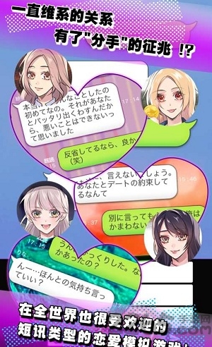 秘密关系3中文破解版