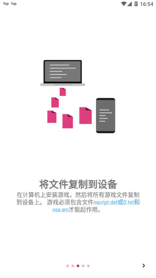 onscripterplus汉化版