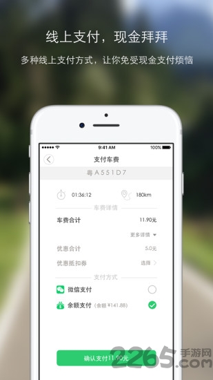 幸福叮咚共享汽车