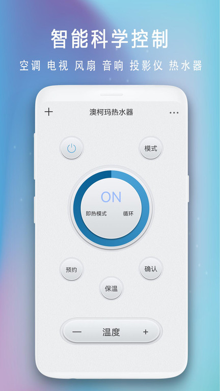 空调遥控器精灵最新版
