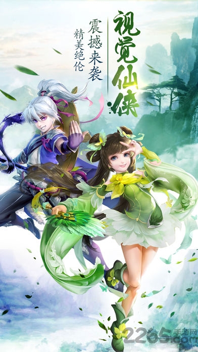 灵剑仙师手游11玩版