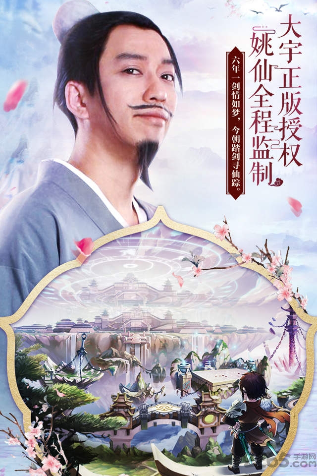 仙剑奇侠传5修改豪华版