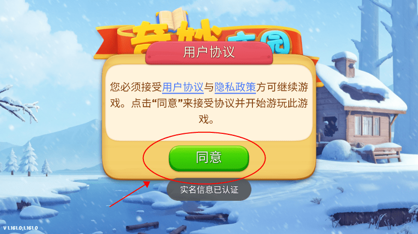 奇妙庄园破解版无限星星金币最新版本教程 奇妙庄园破解版教程