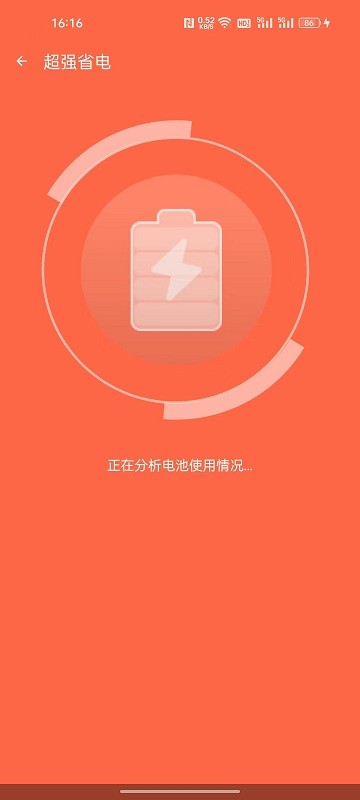飞虎优化助手app