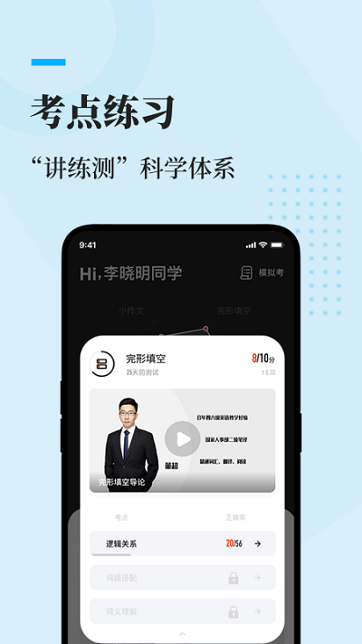 知到考研app