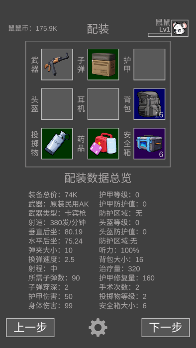 鼠鼠模拟器游戏 鼠鼠模拟器最新版下载安装