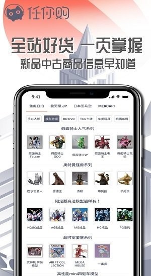 任你购最新版
