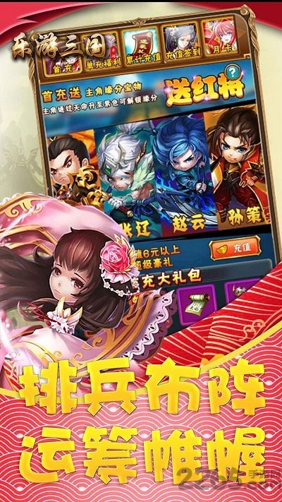 乐游三国OL手游果盘版下载