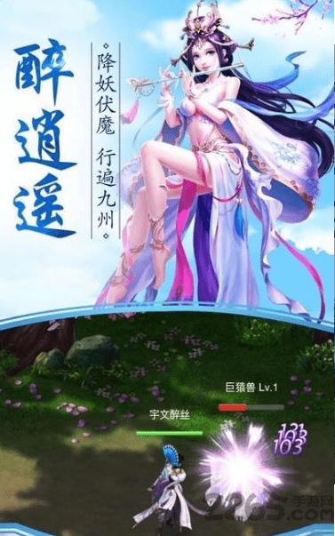 神仙道途 神仙道途正版下载