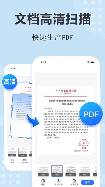 文字识别翻译软件