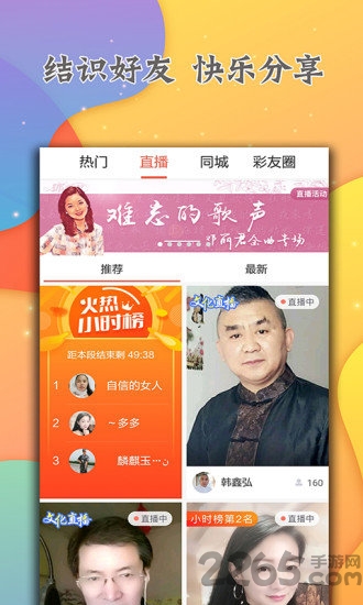 彩拍app
