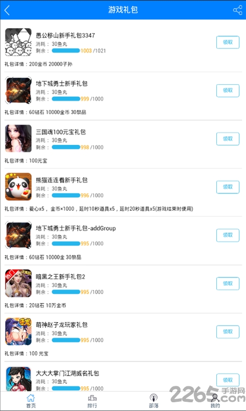 乐谷鱼h5平台