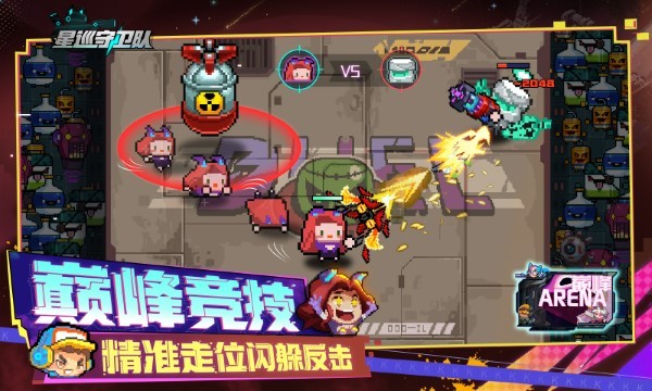 星巡守卫队官方版
