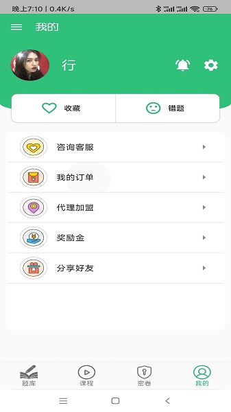 注册安全工程师丰题库app 注册安全工程师丰题库软件下载
