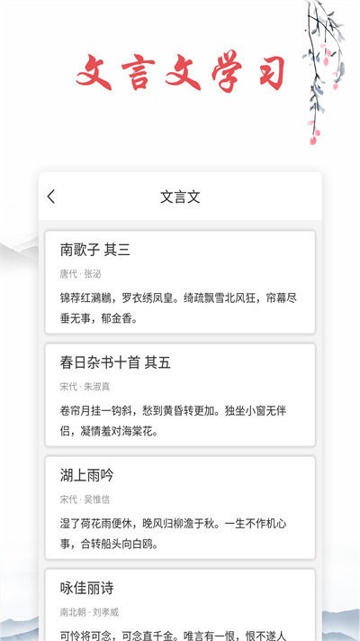 古诗文词典app