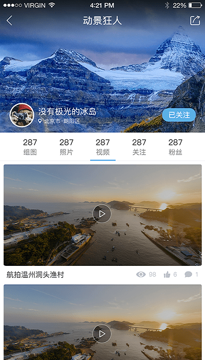 微动景app 微动景全景app下载
