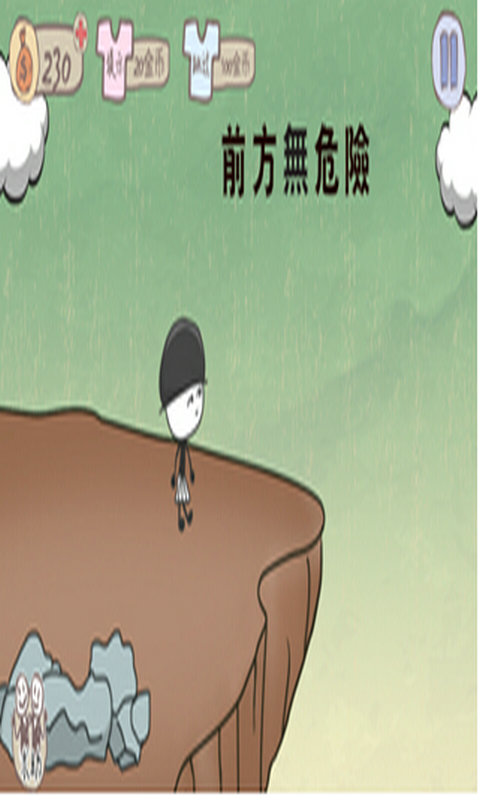 史上最坑爹的游戏手机版