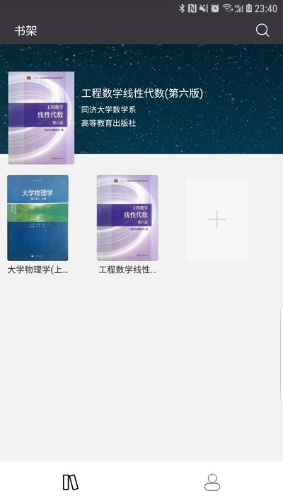 学舍最新版 学舍app官方版下载