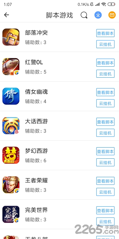 芥子空间软件下载