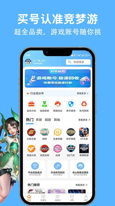 竞梦游app官方版