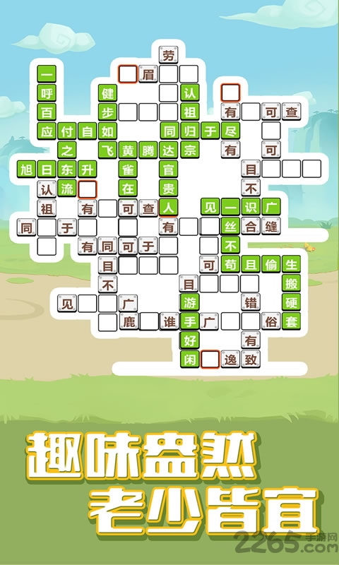 成语大学士红包版下载
