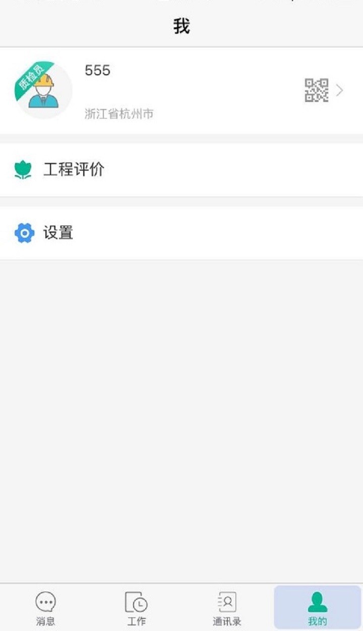 A猫工程端app下载
