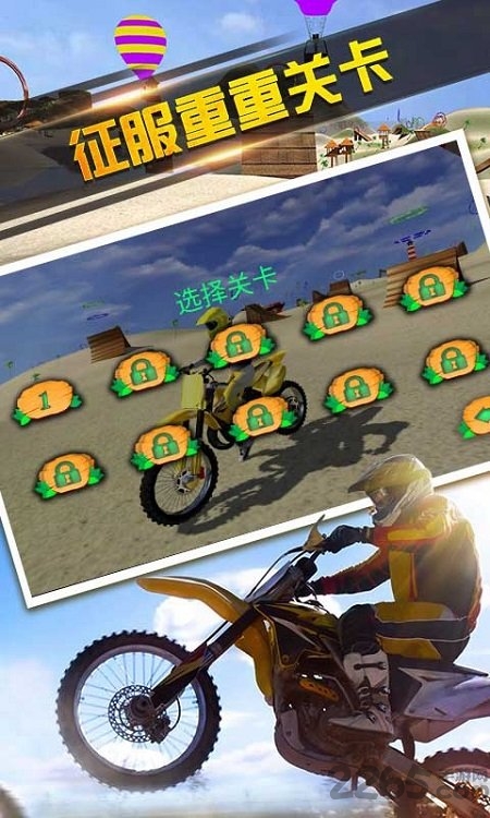 汤姆的沙滩摩托车最新版