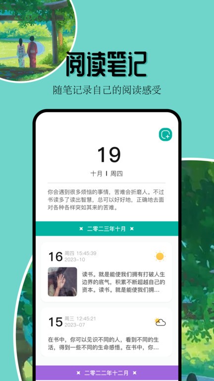 凡文阅读器app下载