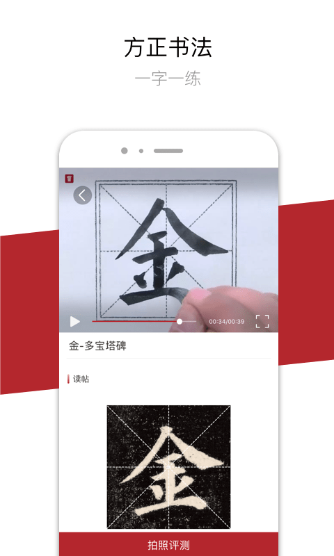 方正书法app 方正书法手机版