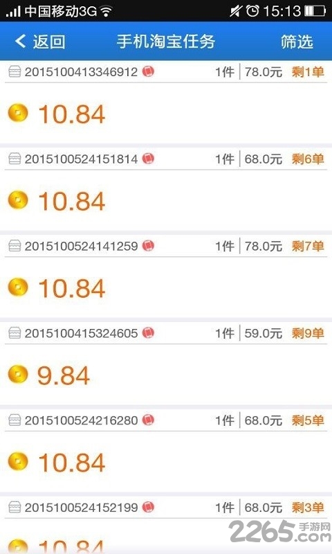 指尖活app