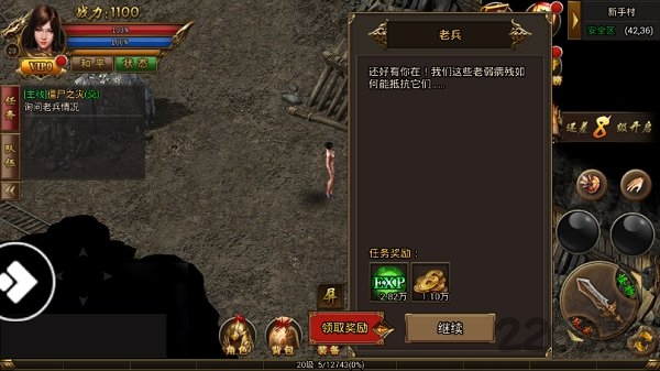 无双屠龙斩手游