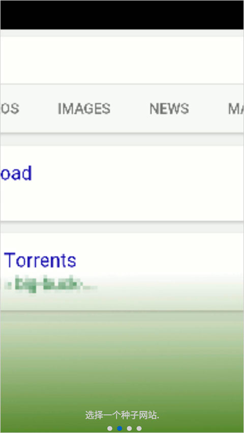 μTorrent 手机版使用教程