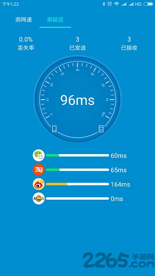 wifi测速大师手机版
