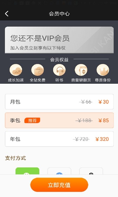 必看小说app