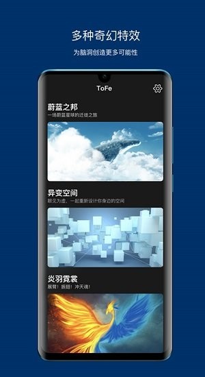 tofe短视频app(ar短视频) tofe安卓下载