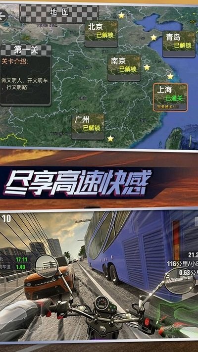 摩托真实模拟手机版