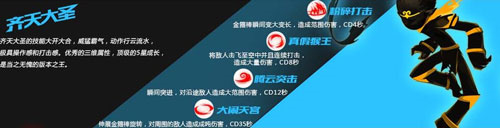 火柴人联盟竞技场有哪些英雄 火柴人联盟竞技场英雄角色介绍